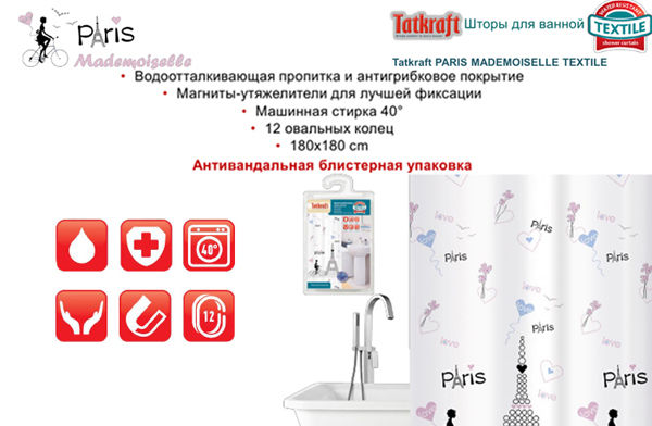 kupit shtoru dlia vannoj abra 4