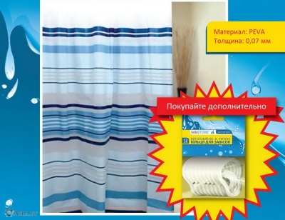 Шторка для ванной комнаты Autumn Шторки и карнизы