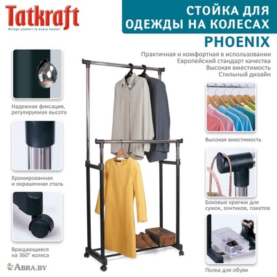 Tatkraft Phoenix Стойка для одежды двойная Вешалки напольные