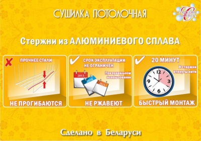 Сушилка для белья потолочная алюминиевая 2,4 м Корзины и сушилки для белья