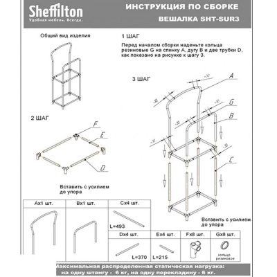 Вешалка костюмная напольная SHT-SUR3 коричневый муар Вешалки напольные