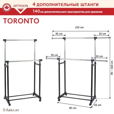 art moon Toronto Стойка для одежды двойная Вешалки напольные