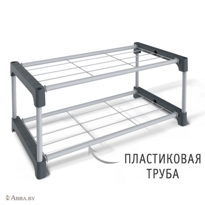 Полка для обуви SHT-SR5-P 2 яруса Полки для обуви