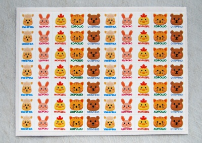 Поощрительные наклейки Зверята 280 шт. Поощрительные наклейки