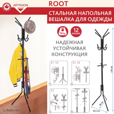 art moon Root Вешалка напольная Вешалки напольные