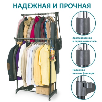 Tatkraft Phoenix Стойка для одежды двойная Вешалки напольные