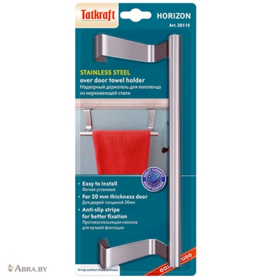 Tatkraft Horizon Планка для полотенец Кухонные принадлежности