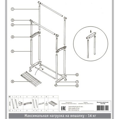Стойка для одежды двойная Sheffilton CH-4149 Вешалки напольные