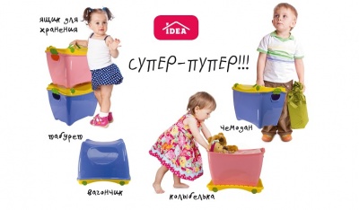 Ящик детский Супер-Пупер розовый Ящики для игрушек