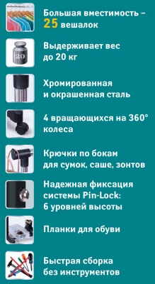 Tatkraft Mercury Стойка для одежды Вешалки напольные