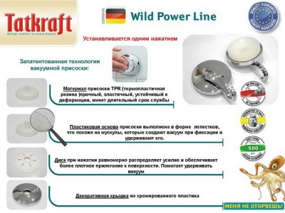 Tatkraft Wild Power Line Держатель для туалетной бумаги Подвесные аксессуары